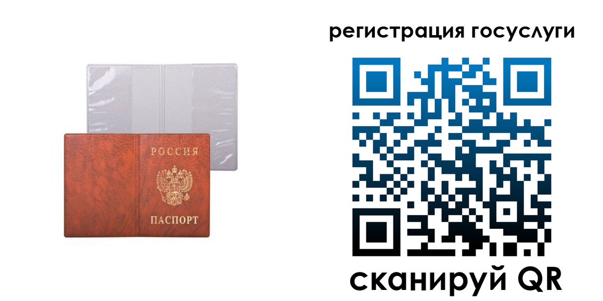 временная регистрация недорого в Егорьевске