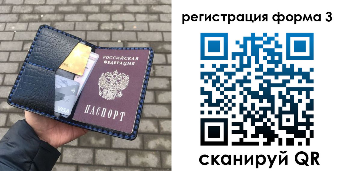 временная регистрация купить в Егорьевске