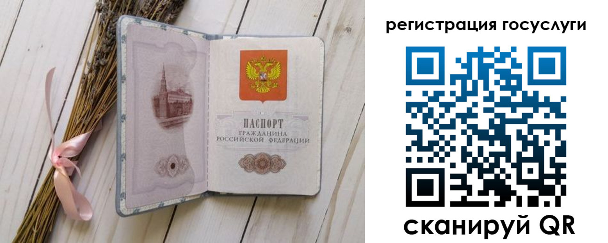 прописка для военкомата в Егорьевске