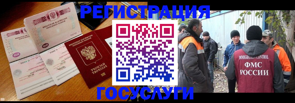 временная регистрация законно в Егорьевске