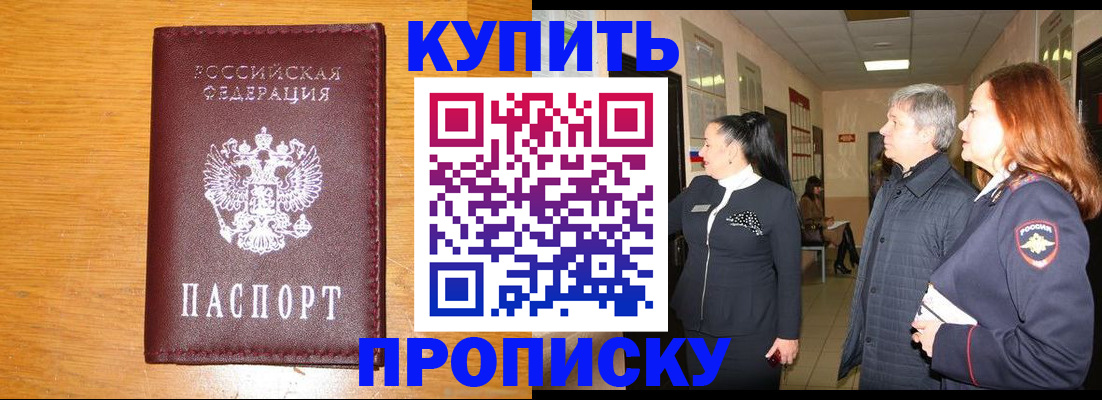 временная регистрация для школы в Егорьевске