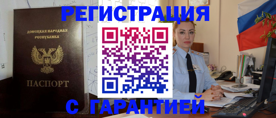 прописка законно в Егорьевске