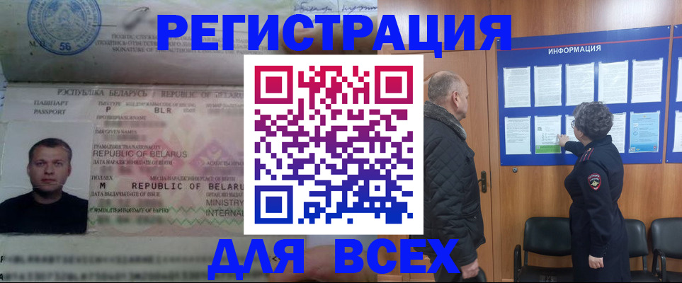 где прописаться в Егорьевске
