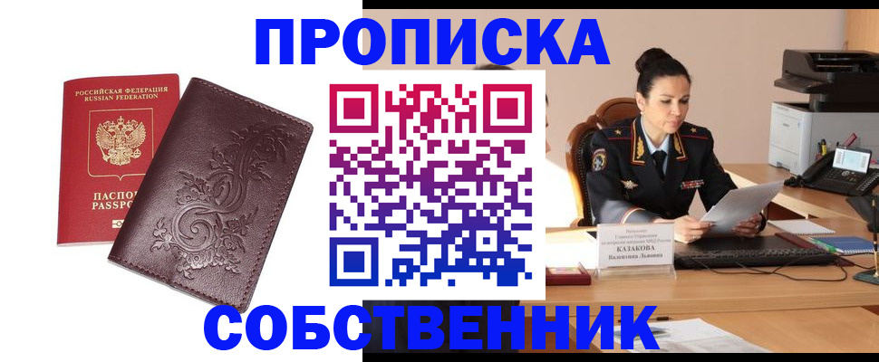 временная регистрация поиск в Егорьевске