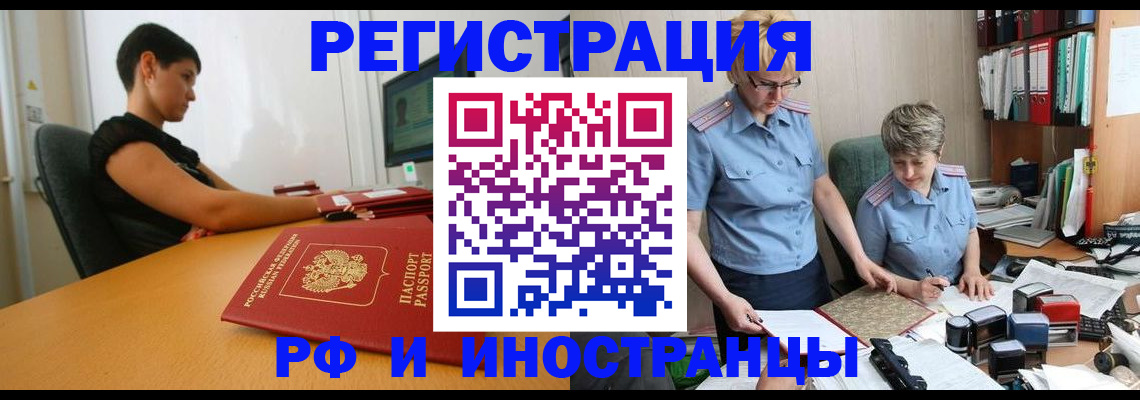 временная прописка в Егорьевске