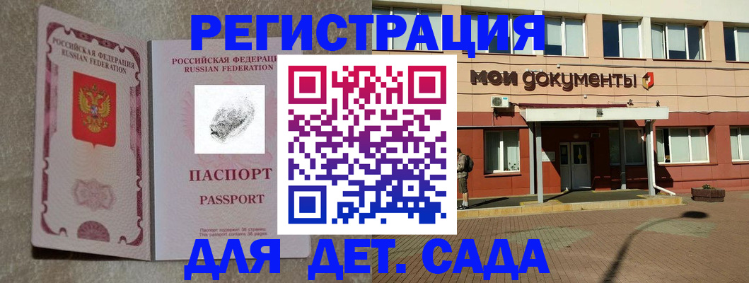 прописка регистрация в Егорьевске
